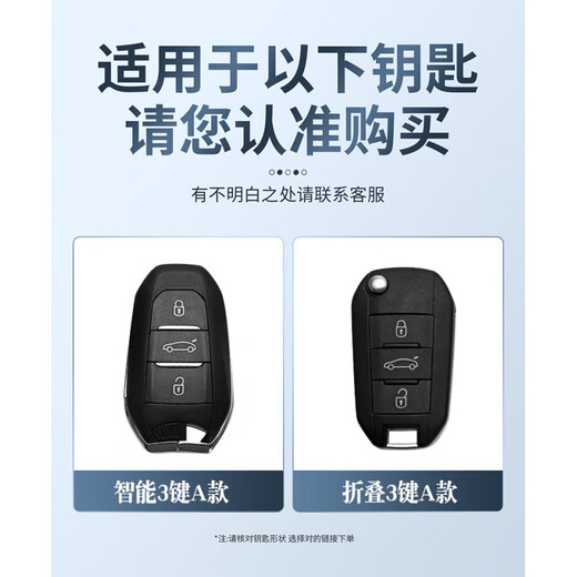 雷静2024款新东风标致408车钥匙套龘龘款408x 508 308 2008 4008 5008 智能3键A款-枪色(盾形扣)