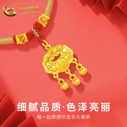 China Gold (CHINA GOLD) gold blessing gold lock necklace baby set pure gold long life safety lock pendant baby gold jewelry one-year gift today/next day delivery safety lock necklace red rope about 0.8g
