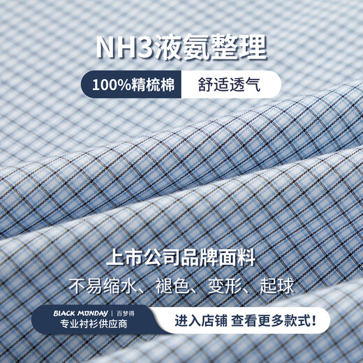 BLACKMONDAY纯棉格子衬衫男短袖薄款全棉液氨抗皱免烫男士正装商务休闲衬衣