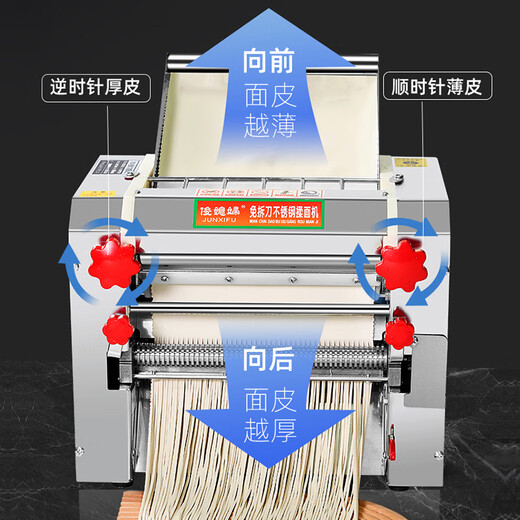 Junxian's wife's full copper motor electric noodle press stainless steel fully automatic large commercial noodle machine noodle kneading machine no knife kneading machine dumpling wonton bun steamed bun scalp rolling rolling noodles noodle making machine full copper motor no knife kneading 240 type 1000W full metal gear