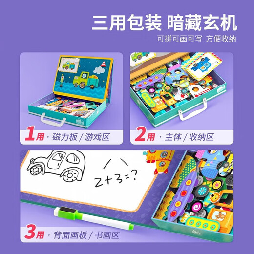 雷朗儿童磁性拼图换装磁力贴3-6岁专注力玩具男女孩生日礼物