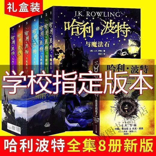 [Recomendación oficial] El conjunto completo de Harry Potter de 1-8 volúmenes genuinos de la edición conmemorativa china de los niños malditos y las Reliquias de la muerte Magic Stone de protección ocular de los niños sin olor zz Harry Potter 1-7 Regalo de regalo Harry Potter's Fifth Order of the Phoenix Page 673 Harry Potter's Magic Stone Page 241 Page 241 Page Harry Harry Stone Part 5 Part 5 de Harry Potter Part 5 de Harry Harry Harry Harry Potter