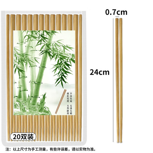 星坊天然竹筷子不易发霉无漆无蜡原竹耐高温家用竹筷餐具套装火锅筷 24cm20双装