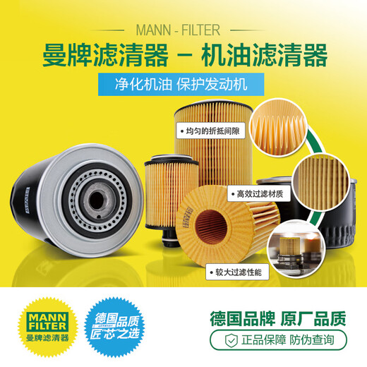 Filtro Mann (MannFilter) Filtro de aceite Filtro de red filtro de filtro automotriz Filtro adecuado para W719/27