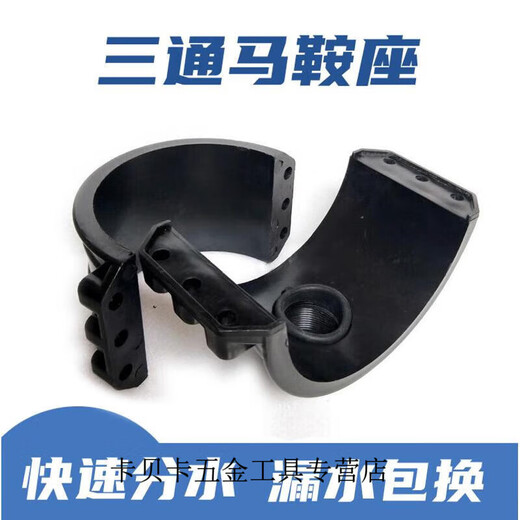 山头林村PE125管增接口160全新快速抢修接哈夫节补漏接头三通变径鞍座内丝 12520(1/2丝)螺丝切勿拧过紧