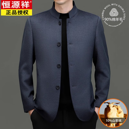 Hengyuanxiang (HYX) high-end wool jacket autumn and winter wool tunic suit for men Chinese stand-up collar woolen suit Chinese Tang style suit for men gray cashmere + wool XL 180