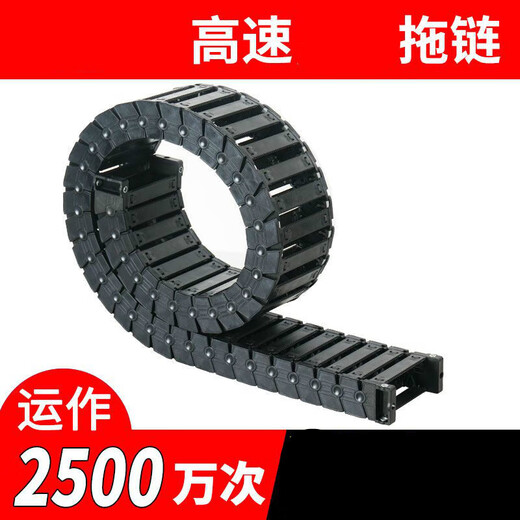 悦常盛高速18*25*38桥式坦克写真UV平板打印雕刻机械手拖链尼龙塑料 经 经济型25/D757外径35/D772