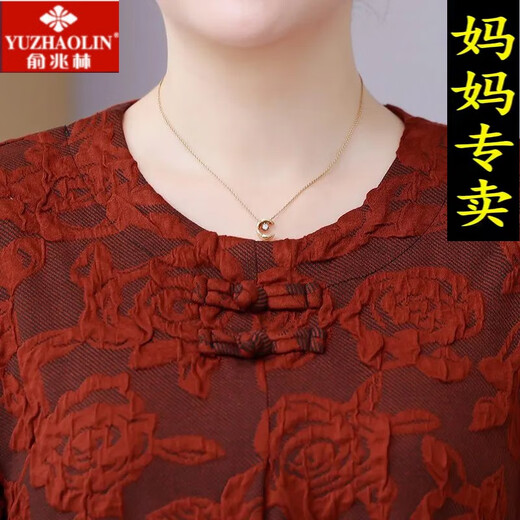 俞兆林（YUZHAOLIN）品牌8XL胖奶奶装秋季中国风长袖打底衫中老年妈妈加肥大码宽松遮 毅2629-暗红 3XL建议120-140斤