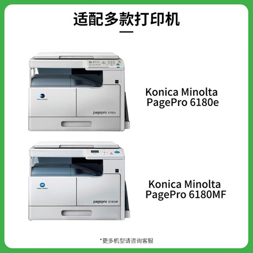 Gecui TNP-26 toner is suitable for Konica Minolta Pagepro 6180 Powder Box 6180E Ink Cartridge Printer 6180MF Toner TNP-26 Large Capacity Black 2 Pack (280g x 2)