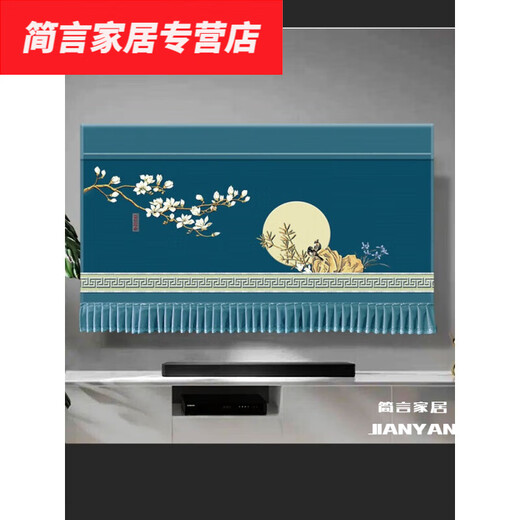 默然诺尔电视机防尘罩85寸中式电视罩100寸液晶挂式5560707580寸套 清风 60寸(13780cm