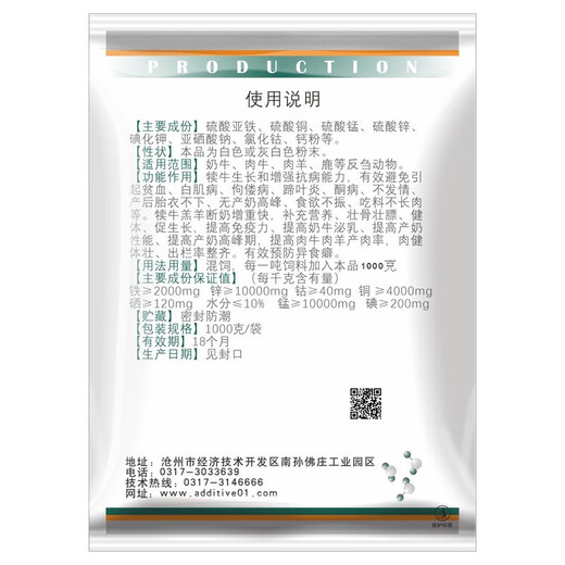 Tianyuan Animal Husbandry Cattle and Sheep Trace Elements for Cattle and Sheep Veterinary Trace Elements Premix Animal Additive for Dogs, Chickens, Ducks, Goose and Rabbits One Box 1000g*20 Bags