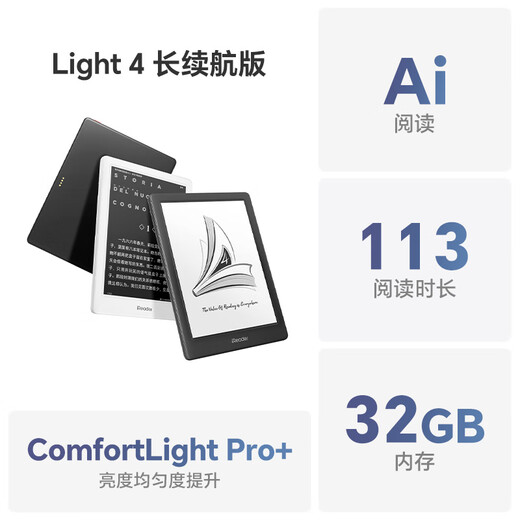 IReader consultation and receive benefits Light4 long battery life electronic paper book e-book reader 6-inch ink screen tablet smart learning reading book Light4 long battery life dark ink color stand-alone