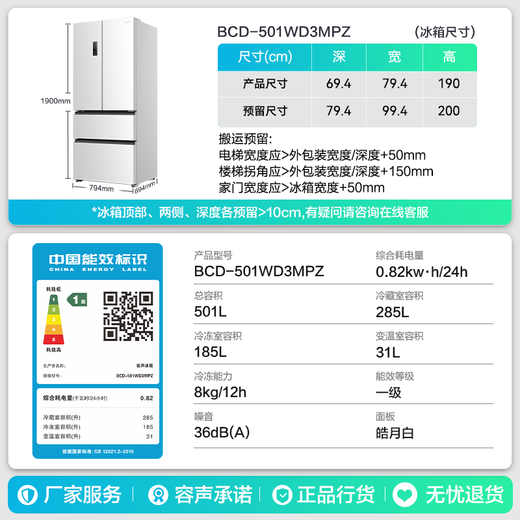 Rongsheng IDP net flavor 501L French multi-door refrigerator pro model active sterilization dual system dual cycle first-level energy efficiency air-cooled frost-free BCD-501WD3MPZ national subsidy