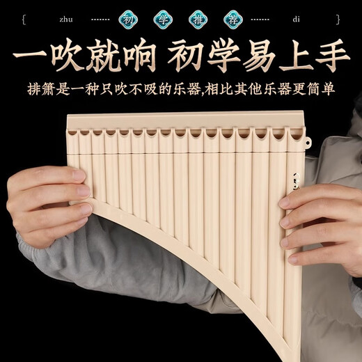 Beilai Le Yuzhu Panflut 16 tubes 18 tubes C tune Beginners for beginners and children's campus ethnic instruments professionally playing panfluts 18 tubes detachable [black brown] gift pack + free engraving