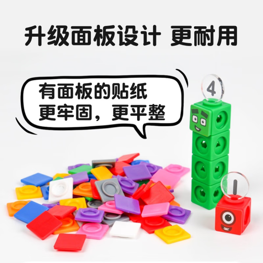 数字积木方块numberblocks幼儿园正方体数学教具儿童拼搭玩具礼物 数字积木1-10套装+数字积木100粒