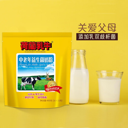 Dutch dairy cow Dutch dairy cow middle-aged and elderly probiotic milk powder 400g high calcium and high protein breakfast nutrition adult milk powder bagged middle-aged and elderly probiotic milk powder 400g (25g*16 pieces