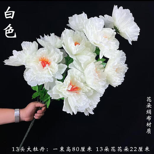 Peonies bouquets of flowers for sweeping tombs. A large bunch of flowers for visiting the tombs during the Qingming Festival. Chrysanthemums and apple blossoms are placed in front of the tombs to worship ancestors. 13 large peonies, 1 bouquet of yellow.