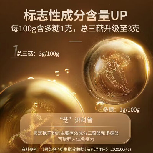 总统牌官方破壁灵芝孢子粉胶囊120粒 术后营养 新款总统牌孢子粉1盒