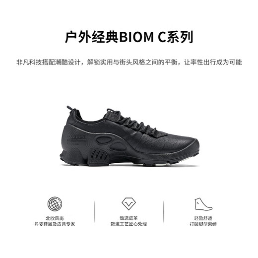 ECCO BIOM sports shoes for men, breathable low-top running shoes, outdoor cross-country shoes, Huang Jingyu's same style, Jianbu C 800424, black 80042401001 39
