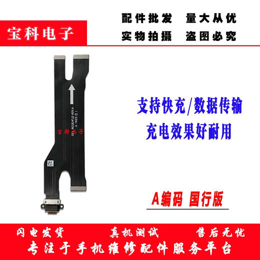 Suitable for Huawei P30Pro tail plug cable P30pro charging cable USB charging interface motherboard cable original original A version P30Pro tail plug cable Free tools