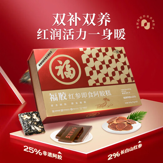 福牌阿胶 红参阿胶糕300g（阿胶添加量25%）即食阿胶糕 滋补营养品礼盒