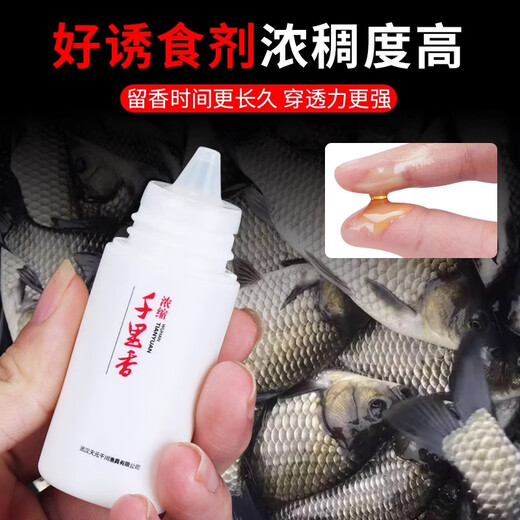 Tianyuan Wuhan Tianyuan Deng Gang recommends Thousand Miles of Sweet Medicine fishing opening agent wild fishing crucian carp fish attractant winter bait Thousand Miles of Sweet Potatoes - Liquid Highly Concentrated 30ml One Size
