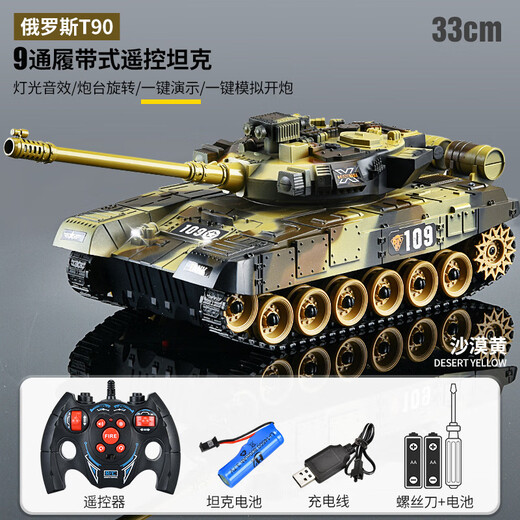 网童奇贝超大号遥控坦克儿童玩具可开炮充电动履带越野虎式遥控车模型男孩 9通迷彩黄2.4 标准单电续航60分钟送即玩配件包