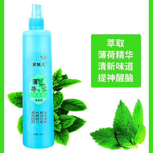 Mugwort toilet water anti-mosquito spray anti-itch mosquito repellent liquid summer mosquito-free mosquito bite universal toilet water 200ml toilet water mugwort 1 bottle