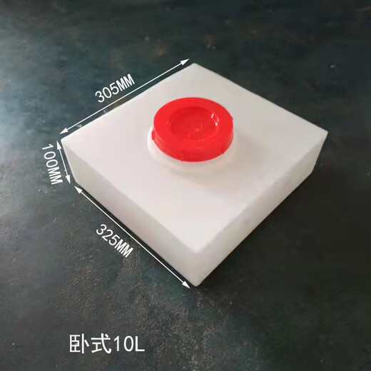 Thickened 10L-800L square medicated agricultural machinery equipment vehicle-mounted plastic water tank acid and alkali resistant anti-corrosion diesel chemical barrel horizontal KC10L water tank 325305100MM