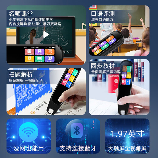 Full score tree English reading pen for primary school, junior high school and high school synchronous full subject scanning learning pen universal unlimited book teaching material reading machine word translation dictionary pen latest version 2025 special upgrade model full subject learning + offline use 4GB 2025 new curriculum standards and new textbooks applicable丨all subject learning memorizing English listening and reading artifact