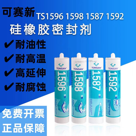 Kesaixin Tonsan1587 Anti-Horizontaler Oberflächenversiegelung 1596 Silikongummi 1598 Motorhochtemperaturwiderstand 1592 Ölwiderstand Kleber 1596-100g