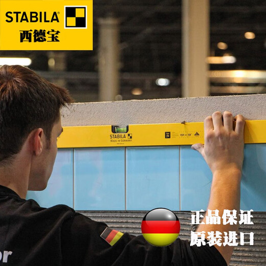 Sidebao spirit level imported from Germany with high precision, anti-fall and durable stone dry-hanging spirit level 2 meters installation project, two blisters 150CM/02290