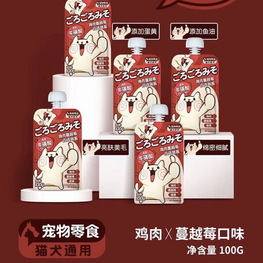 The Kite Has the Wind Meat Sauce Buns should just be sauce for cats and dogs, pet snacks with meat paste and grub sauce, hydrating cat wet food packets, chicken and cranberry 100g/pack, 12 packs, take home the whole box