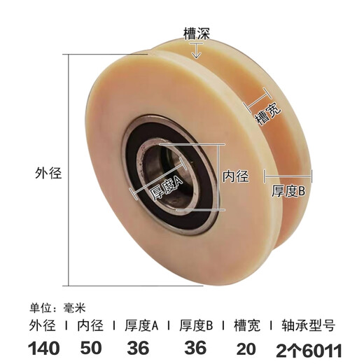 允和美尼龙滑轮含轴承尺寸120-260吊车随车吊塔吊尼龙滑轮钢丝绳u型滑轮 160/50含2个6210轴承