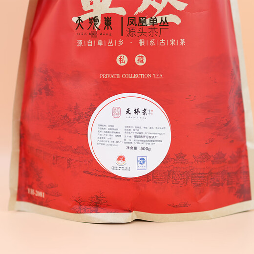 Tianhao 2025 2-metre duck shit fragrant phoenix single congee oolong tea spring tea 500g one bag 500g