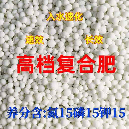 Fertilizer Compound Fertilizer 100 Jin Jin is equal to 0.5 kg Vegetable Agricultural Vegetable General-purpose Instant Fertilizer Potted Plants Fruit Corn Wheat 5 Jin Jin is equal to 0.5 kg - Super long fertilizer effect 180 days