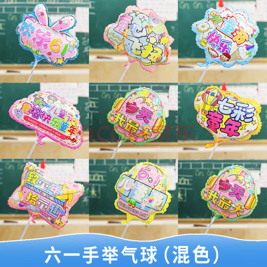Abali Children's Day decoration supplies School classroom layout ornaments kindergarten table floating hand balloon decoration hand sign