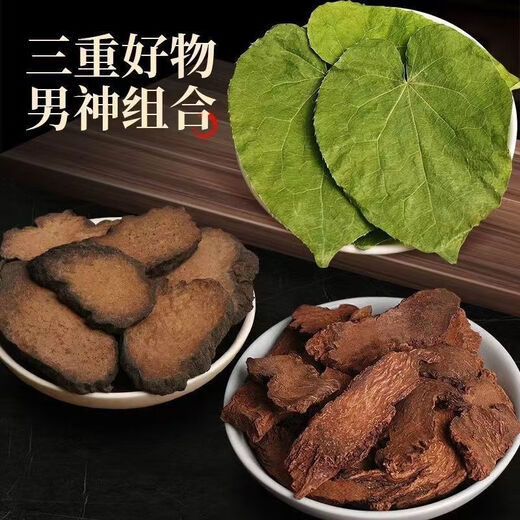 Cistanche Flices of Cistanche of Suoyang Epimedium Leaf, консервированные в консервированной китайской медицине, чтобы питать энергию Yang, а мужчины -кровь - три сокровища, чтобы сделать вино и чай [четыре банки] Cistanche + Cistanche + Epimedium Leaf + Wolfberry