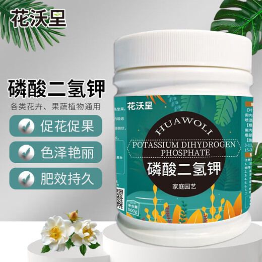 Huawoli potassium dihydrogen phosphate fertilizer 500g, potassium fertilizer to promote flowering and budding, fruit-preserving water-soluble compound fertilizer orchid foliar fertilizer