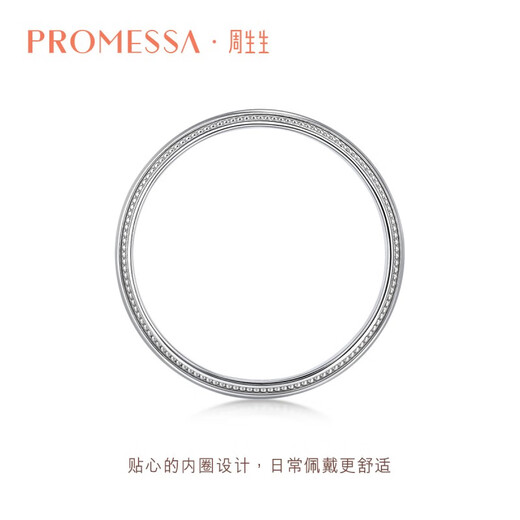 PROMESSA platinum ring small crown couple ring wedding ring men's (single) 71135R 21 circles