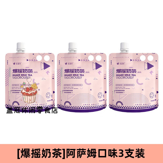 Fruit meet tea (fruit meet tea) official milk tea Assam jasmine four seasons spring milk tea bag hand-made diy milk tea brew Assam milk tea 53g*3 pieces