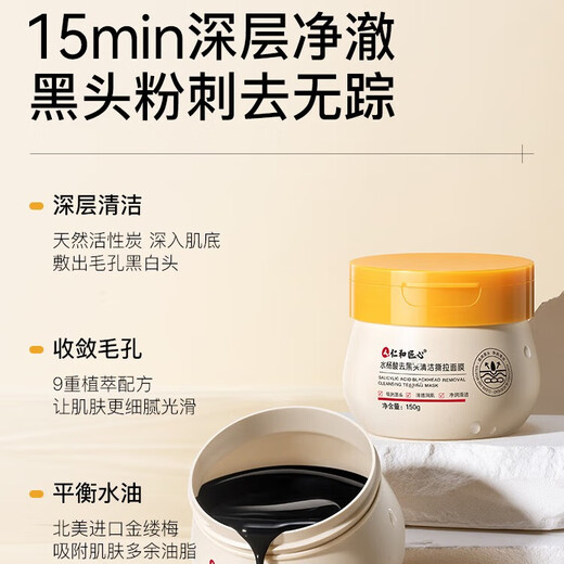 Renhe Handwerkskunst Pull-Tip Blackhead Maske 150 g Schrumpfung Porenporen-Poren-Poren-Poren-Paste mit Feuchtigkeitsfeuchtigkeitsfeuchtigkeitsfeuchtigkeitsfeuchtigkeitsfeuchtigkeitsfeuchtigkeitsfeuchtigkeitsfeuchtigkeitsfeuchtigkeitsfeuchtigkeitsfeuchtigkeitsfeuchtiger feuchtigkeitsspendende Feuchtigkeitsmaske für die tiefe Reinigung für Männer und Frauen