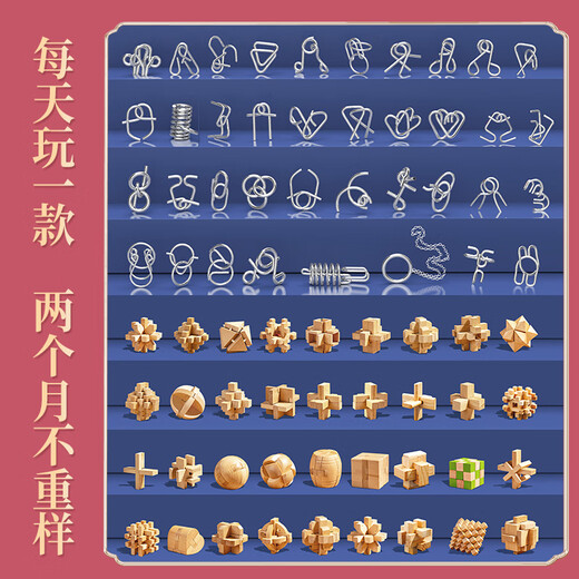 YIAD德国品质玩具九连环智力解锁环解扣全套24件套连环锁套装儿童玩具 加粗解环25件套[国潮礼盒]