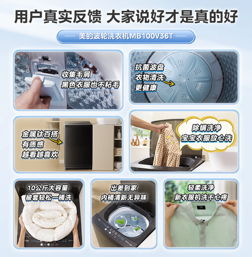 Lavadora de pulsador Midea totalmente automática 10 kg de gran capacidad Patente de la casa Limpieza gratuita de patentes yurun lavado de manos para evitar el intercambio de óxido, antiguo por nuevo, subsidio nacional para electrodomésticos MB100V36T