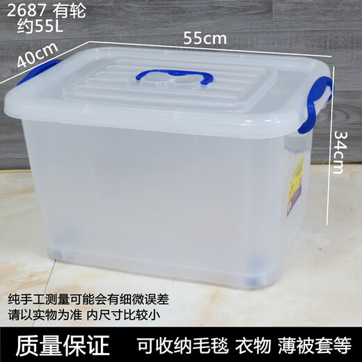 Multifunktionale Aufbewahrungsbox, Kunststoffbox, Aufbewahrungsbox, Organizer, Spielzeugkiste, extra große Auto-Aufbewahrungsbox, 2687, ca. 55 l, transparent