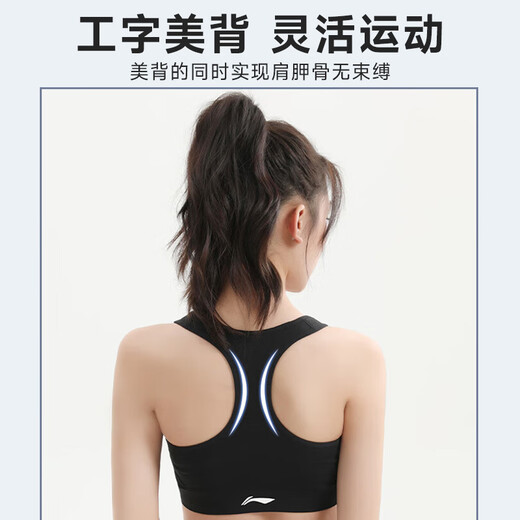 李宁（LI-NING）运动内衣瑜伽健身女防下垂背心跑步防震中高强度支撑速干透气黑M