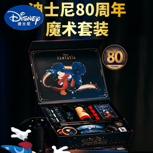 Disney儿童生日礼物男孩7十岁女孩8男童10小学生12魔术套装道具玩具六一 魔术梦幻之旅【12种魔术道具】