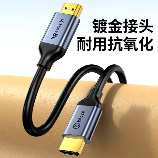 Biaz HDMI cable version 2.1 full blood 2 meters 8k high-definition video cable 144Hz/165HZ/240Hz HDR desktop computer notebook connection TV monitor projector