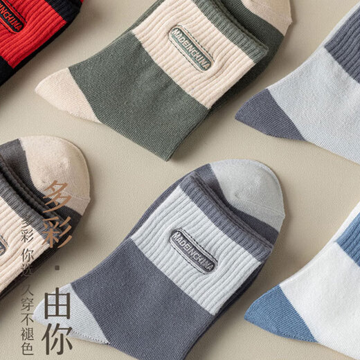 Cotton Thirteen Socks Men's Xinjiang Cotton 10A Antibacterial and Deodorant Mid-Stocks Autumn and Winter Breathable Sports Trendy Stockings 8 Pairs