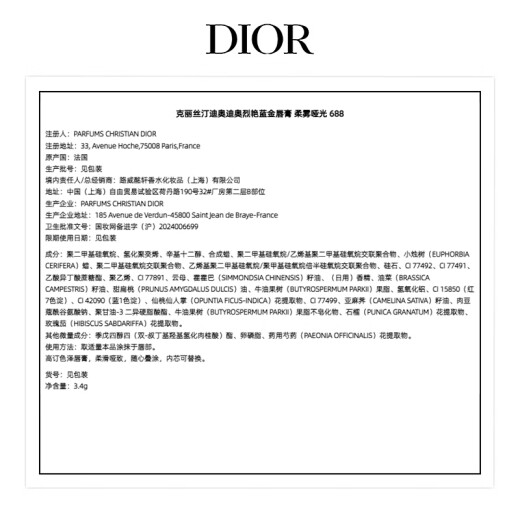 
Dior DIOR bright blue gold lipstick velvet matte 688 rosy soft gauze lipstick 3.4g birthday gift for girlfriend